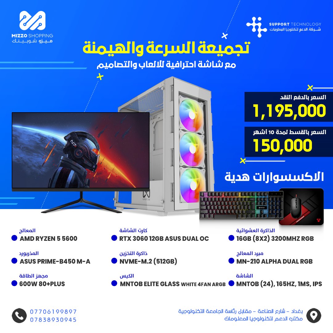 Pre-Build PC#4 - تجميعة متكاملة Pre-Build PC#4 - تجميعة متكاملة